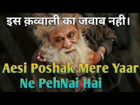 aisi poshak qawwali mp3 aisi poshak qawwali mp3